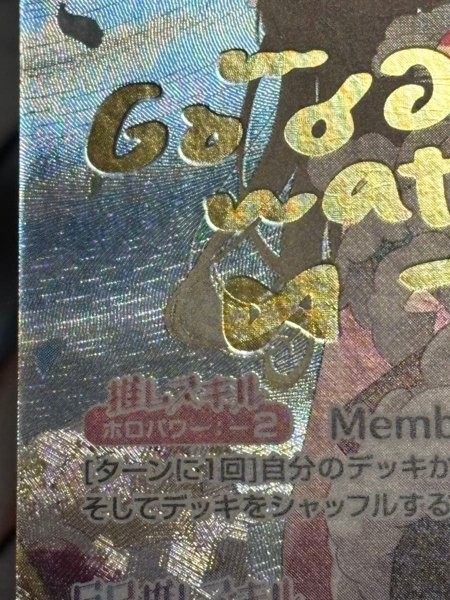 ホロライブ ホロカ エリートスパーク 角巻わため サインカード SEC