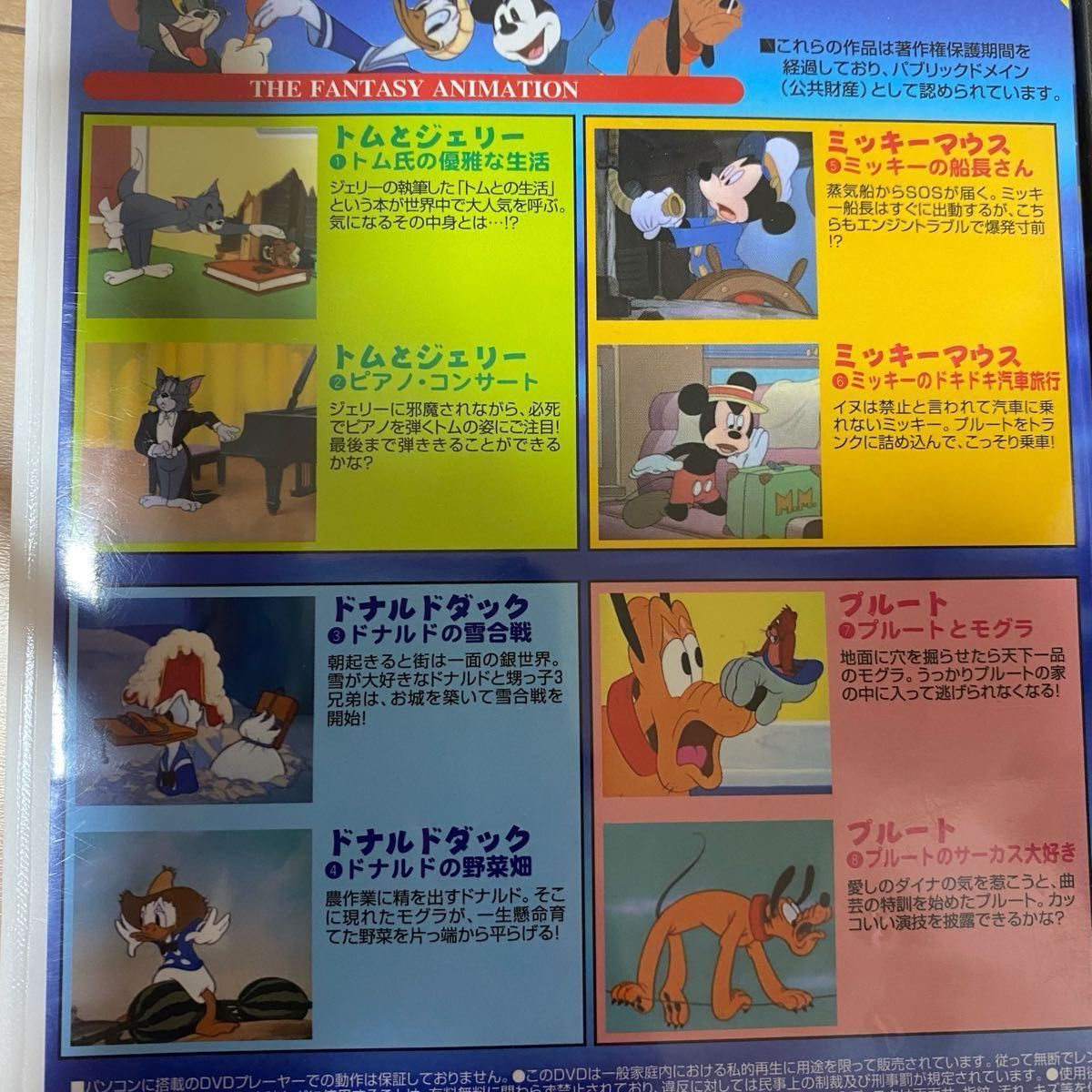 ディズニー トム＆ジェリー 特急列車 昔のアニメ DVDセット｜Yahoo