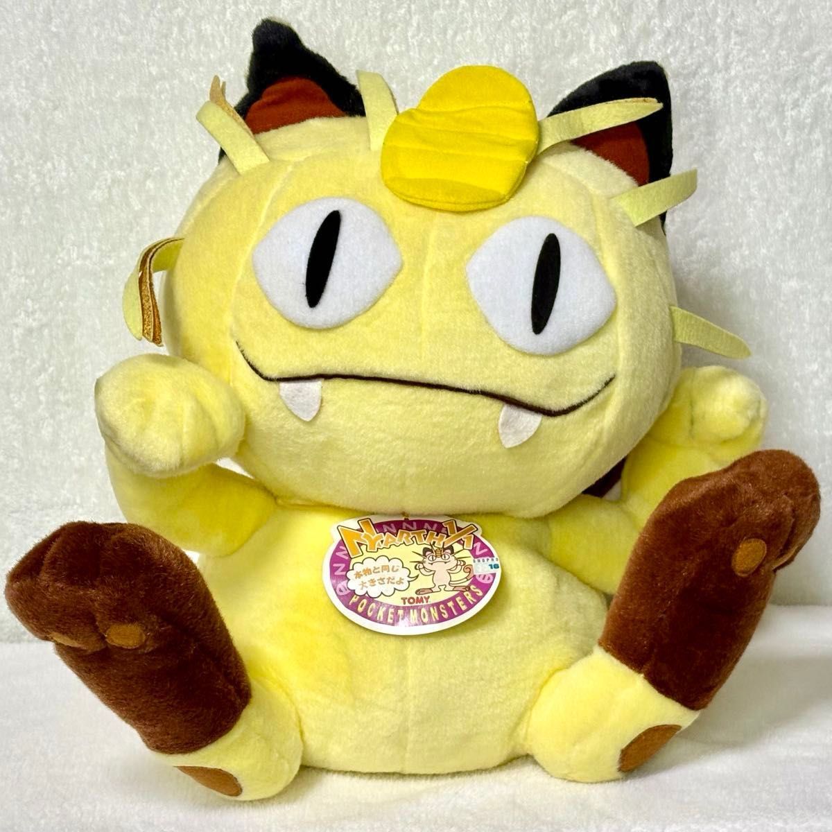 タグ付き】TOMY 等身大 ニャース 初期 ぬいぐるみ 1/1 ポケモン 紙タグ