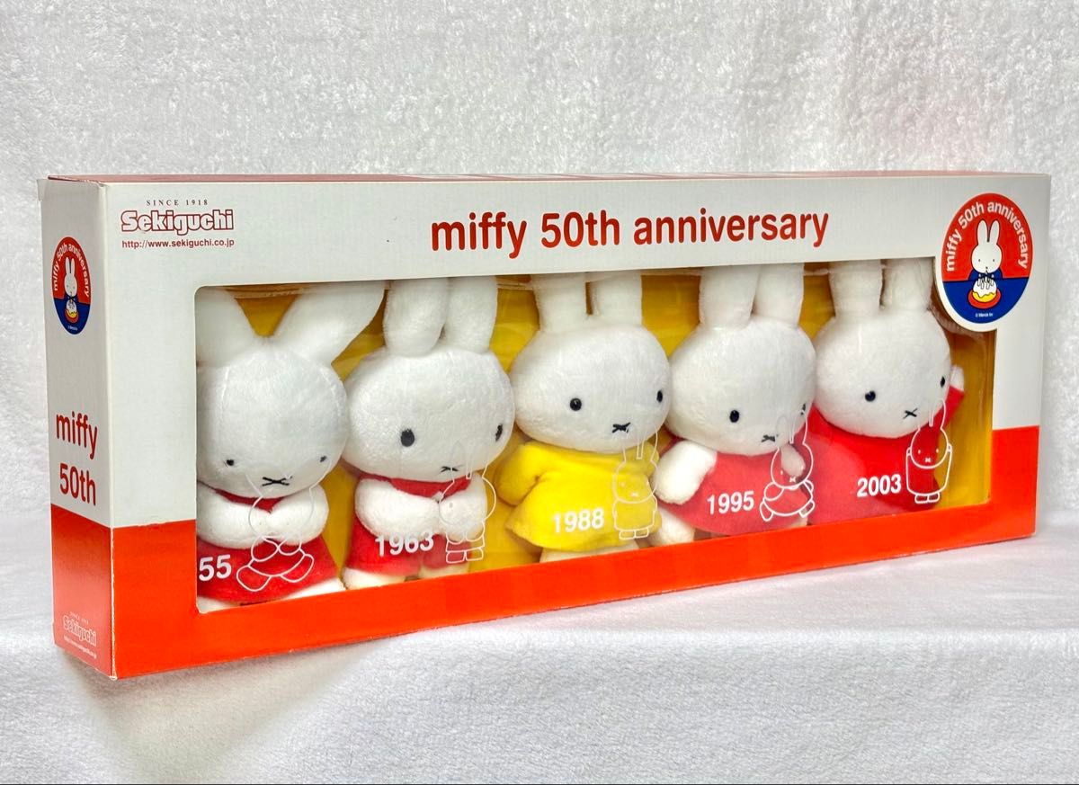 ミッフィー 50周年アニバーサリー コレクションセット ぬいぐるみ