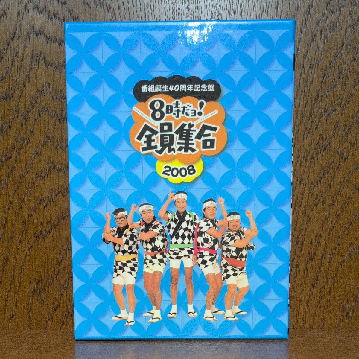 8時だョ 全員集合 2008 DVD-BOX 番組誕生40周年記念盤｜Yahoo!フリマ