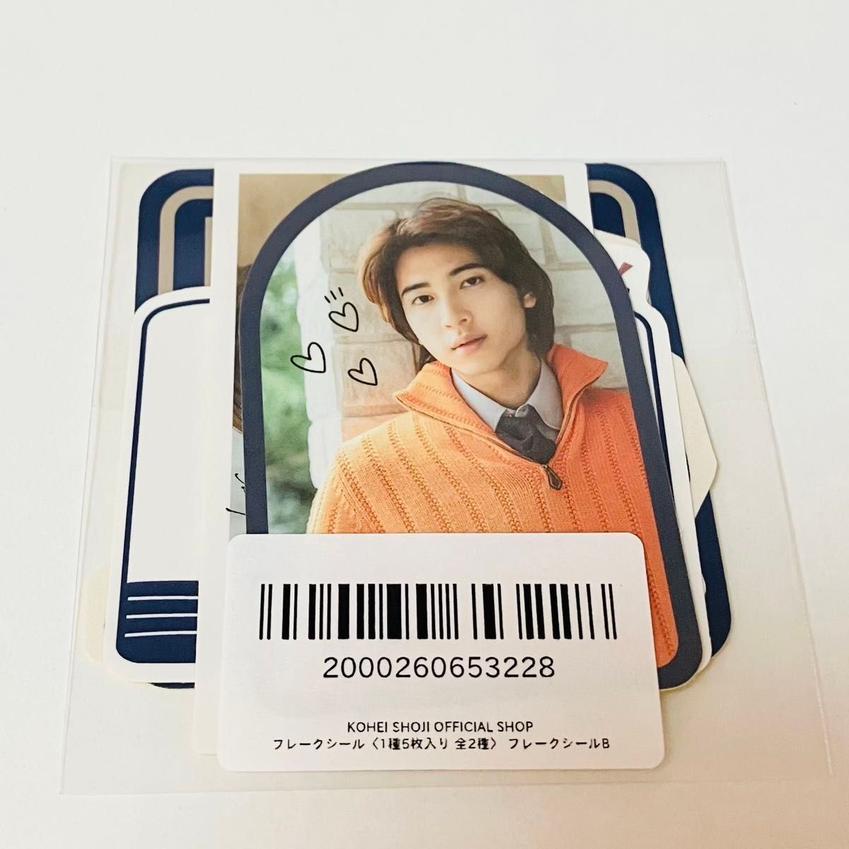 庄司浩平 ファンミ フレークシールB｜Yahoo!フリマ（旧PayPayフリマ）