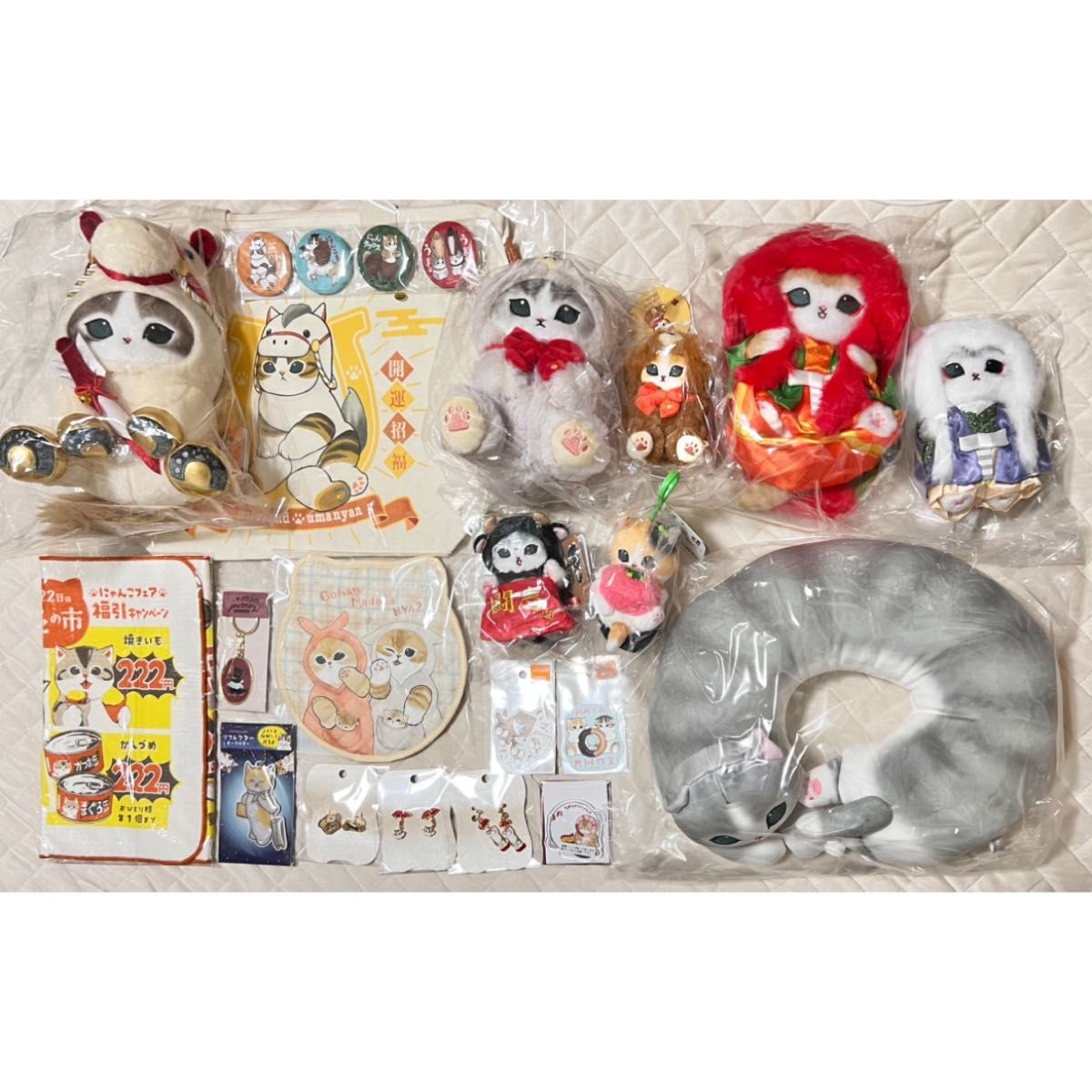 mofusand ハッピーバッグ 2026 モフサンド 福袋 20点セット おまけ付き