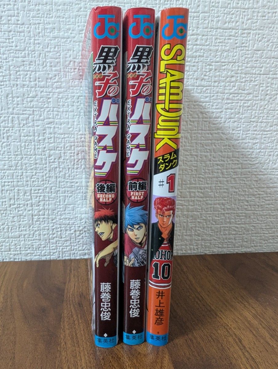 黒子のバスケ エクストラゲームEXTRA GAME 前後巻