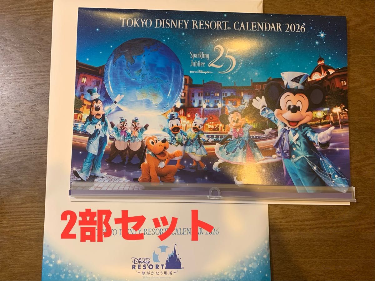 東京ディズニーリゾート カレンダー 2026 非売品 2部セット｜Yahoo