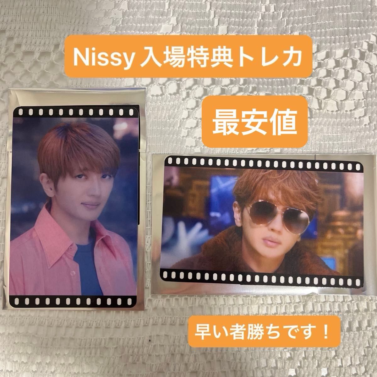 最安値】Nissy 映画 入場特10 10レカ 西島隆弘 Nissy Entertainment