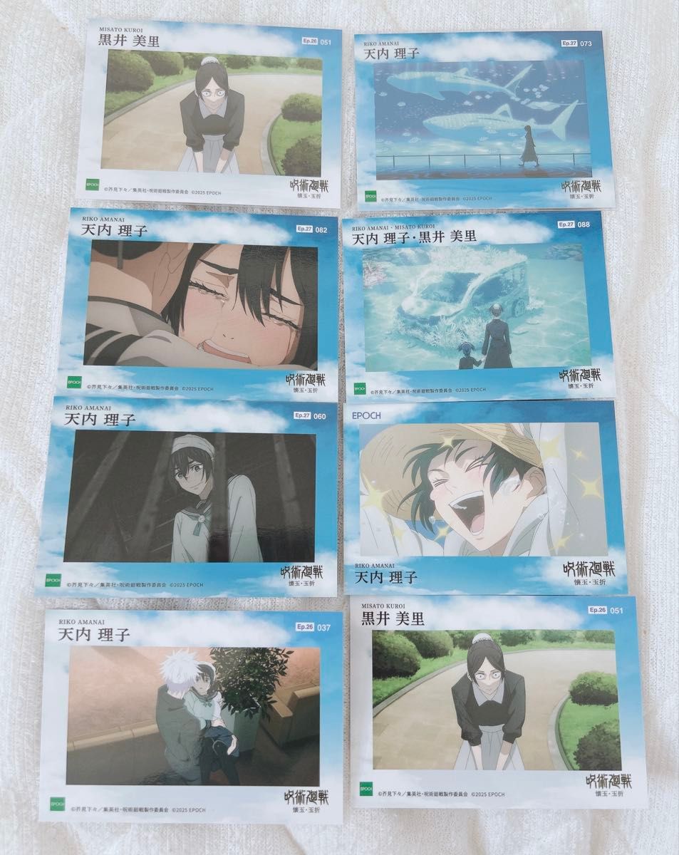 エポック 2025 呪術廻戦 トレーディングカード｜Yahoo!フリマ（旧