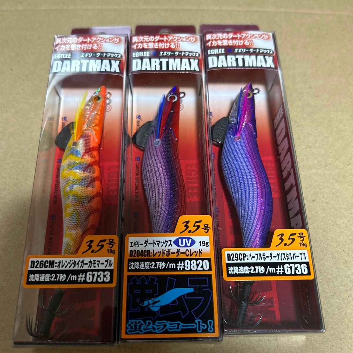 DARTMAX 3.5号 19g エギ・餌木 セット エギリーダートマックスDARTMAX