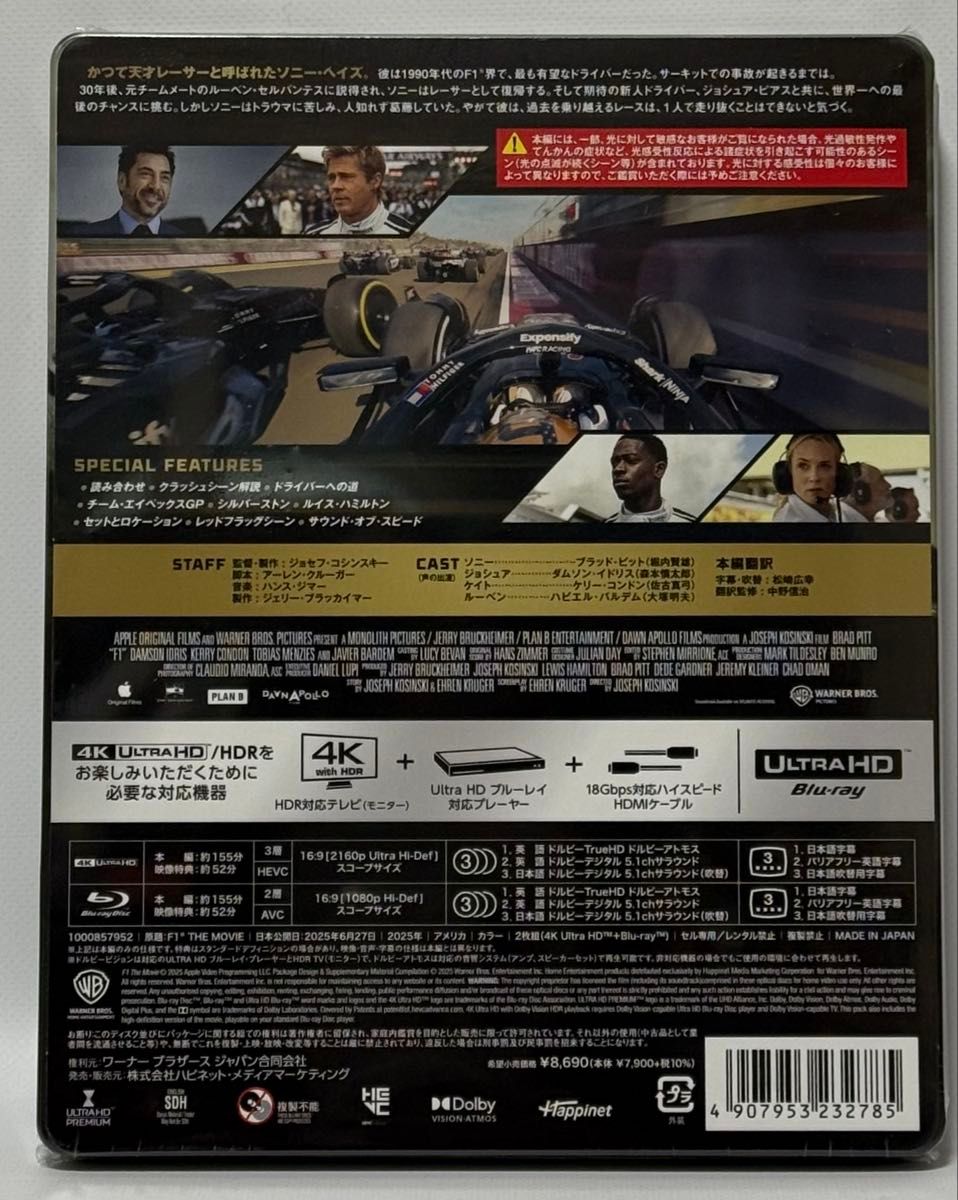 F1 エフワン スチールブック 4K UHD Blu-ray セット 新品未開封｜Yahoo