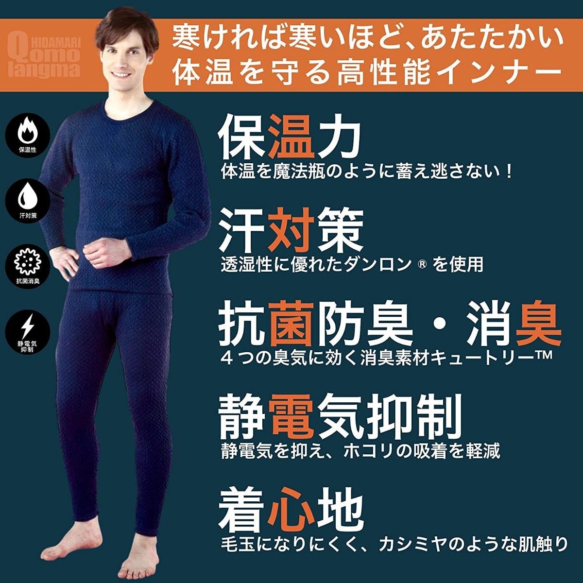ひだまり チョモランマ 紳士ズボン下 L 防寒 肌着 QMS952 ツーリング