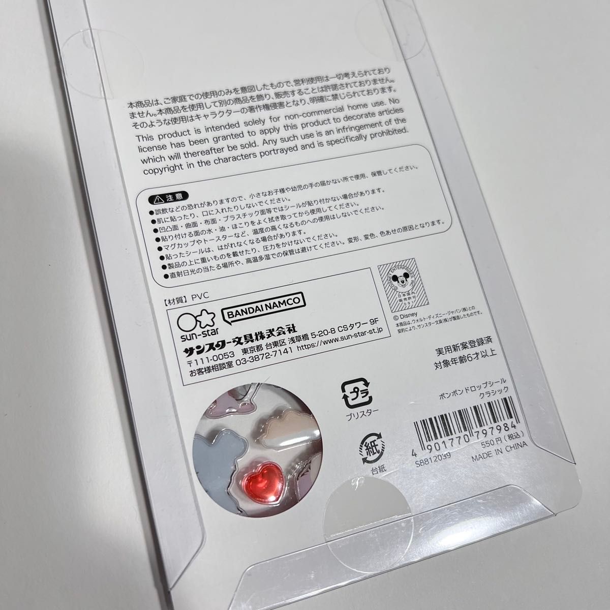 正規品/未開封】ボンボンドロップシール ディズニー クラシック 第二弾