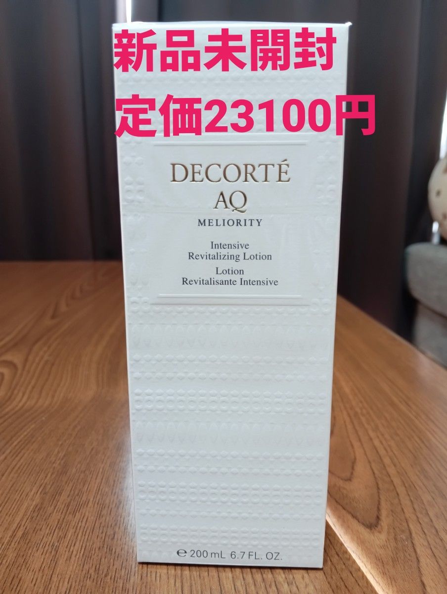 新品未開封』コスメデコルテ AQ ミリオリティリペアローション n 化粧