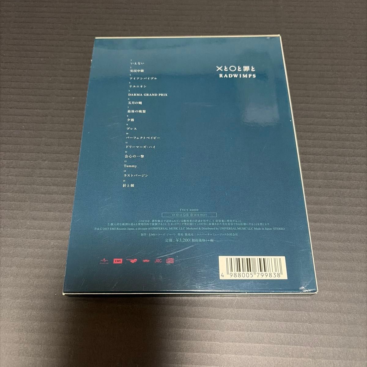 RADWIMPS Xと と罪と 初回生産限定盤 CDアルバム｜Yahoo!フリマ（旧