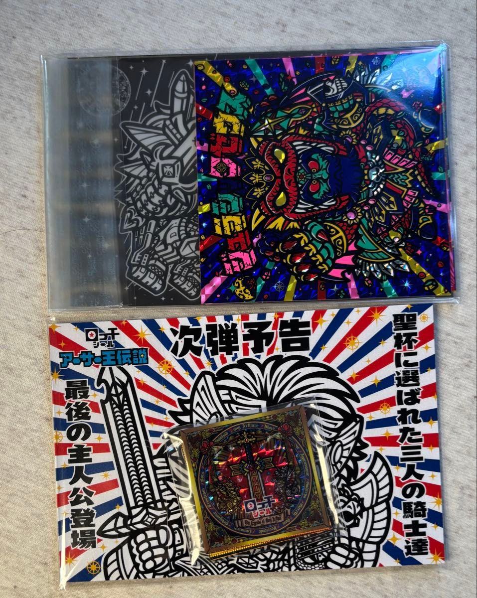 13枚 フルセット さん家祭り2025 OHTシール オートマン 自作シール