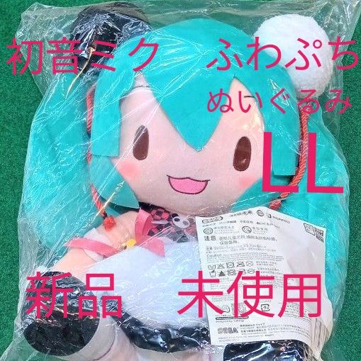 初音ミク パンダ饅頭 ふわぷち ぬいぐるみ （LL）新品未使用｜Yahoo