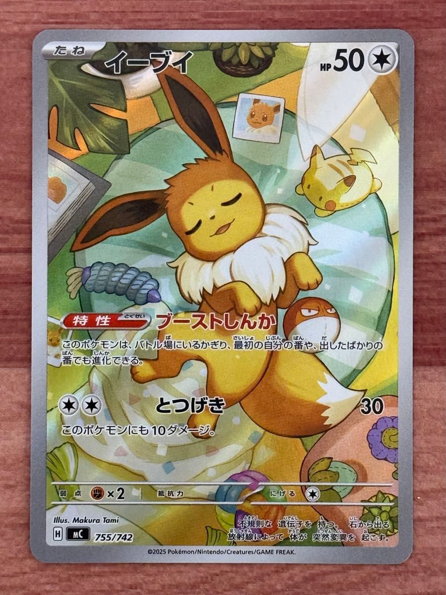 イーブイ AR スタートデッキ100 バトルコレクション ポケモンカード