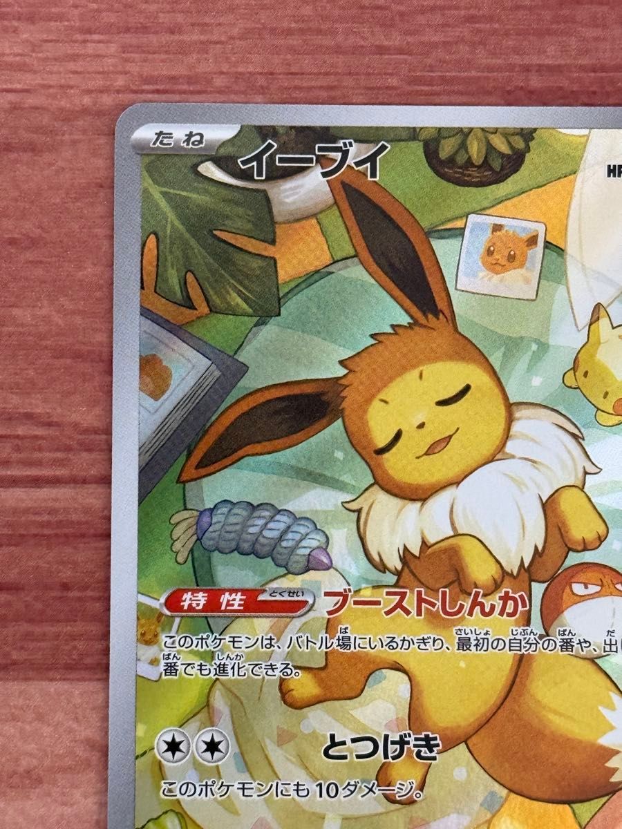 イーブイ AR スタートデッキ100 バトルコレクション ポケモンカード
