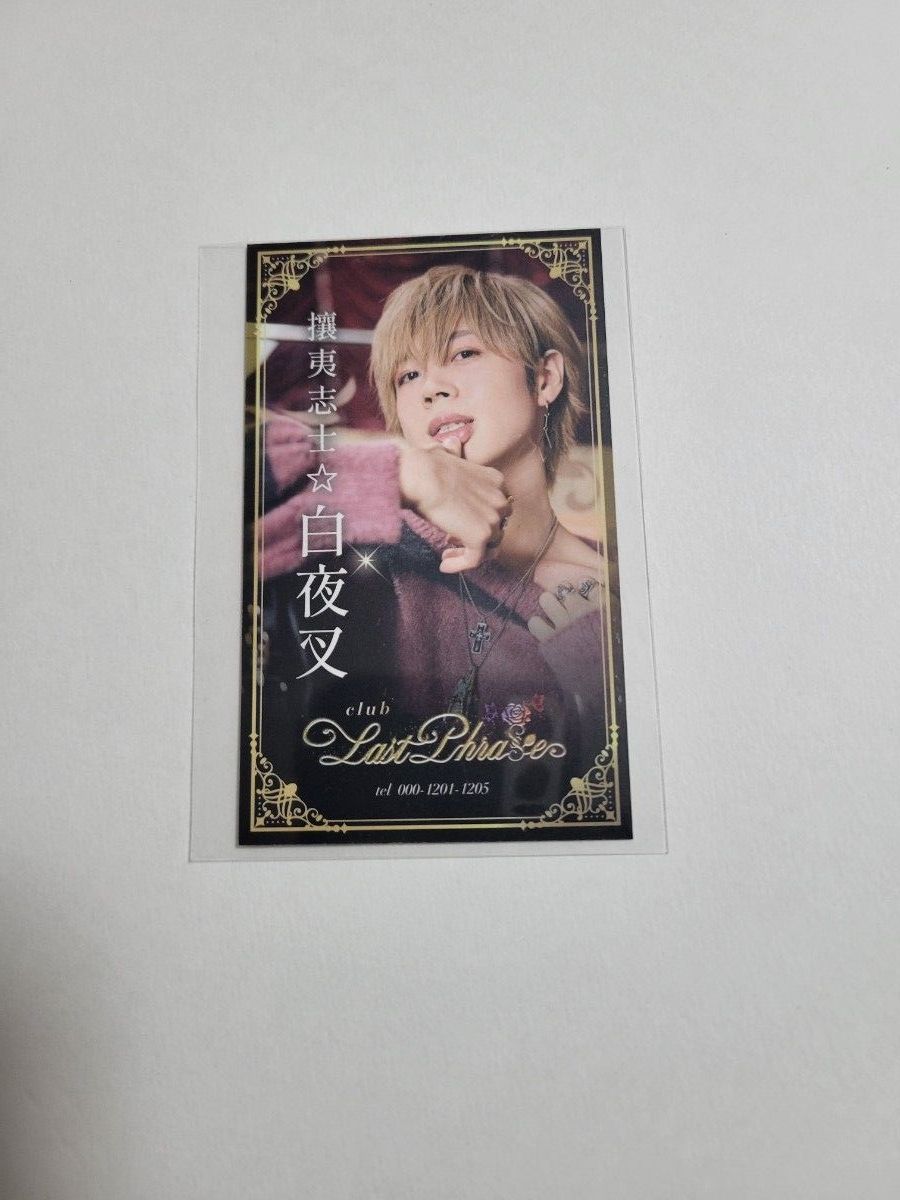 しまさか 実写名刺風カード となりの坂田 あほの坂田 浦島坂田船 白