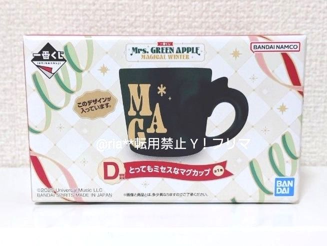 商品説明欄 必読] Mrs GREEN APPLE MAGICAL WINTER とってもミセスな
