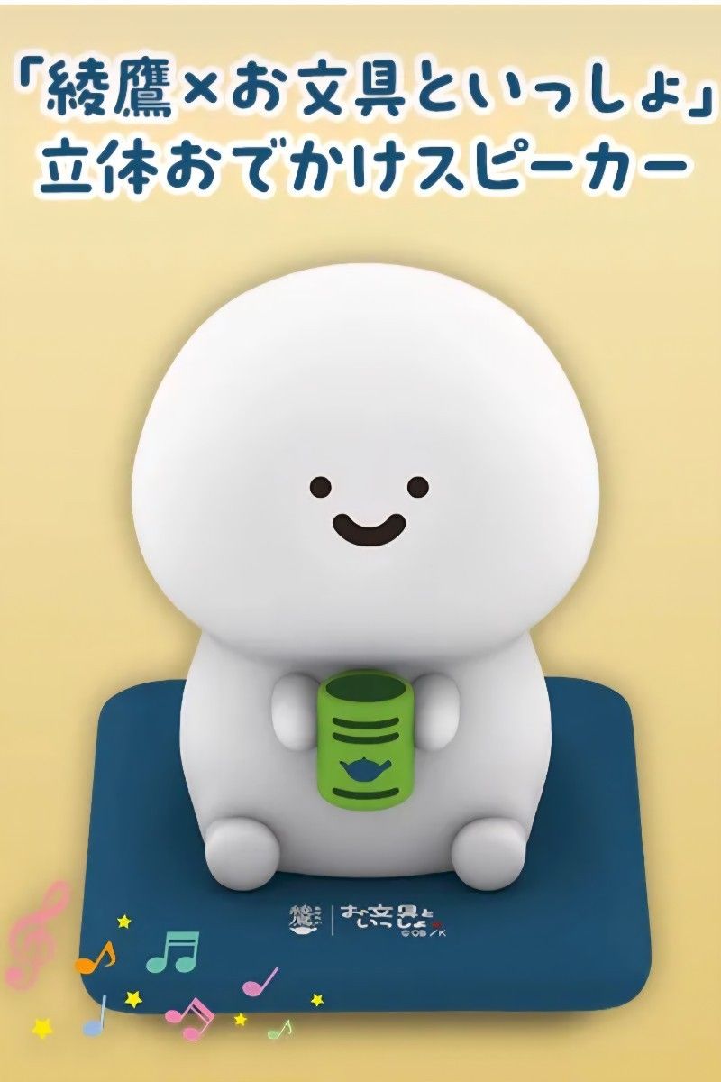 当選品 綾鷹× お文具といっしょ おでかけスピーカー｜Yahoo!フリマ（旧