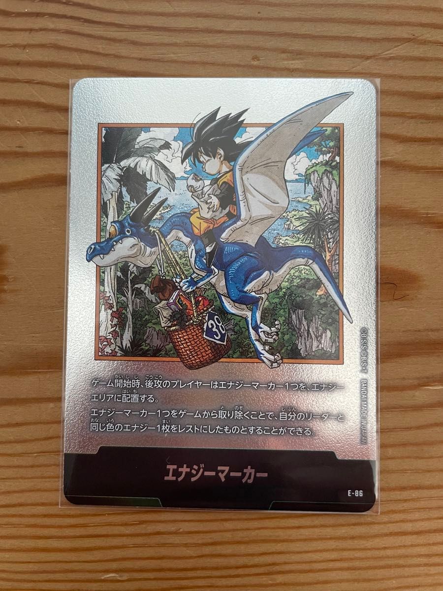 ドラゴンボール フュージョンワールド マンガブースター02 エナジー