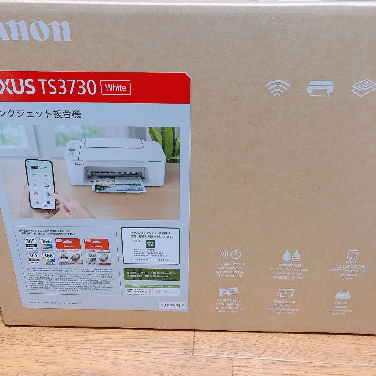 CANON TS3730 本体 年賀状 プリンター コピー機 新品未使用 PIXUS 複合