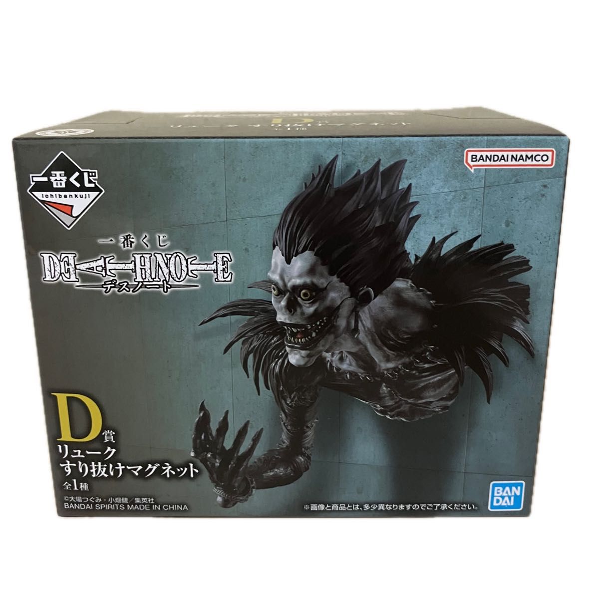 一番くじ デスノート D賞 リューク すり抜けマグネット｜Yahoo!フリマ