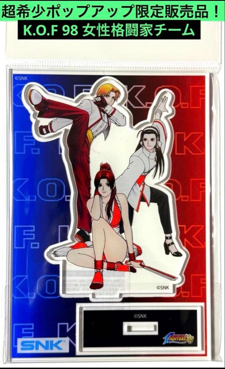 KOF 98 ザ キングオブファイターズ 98 女性格闘家チーム アクリル