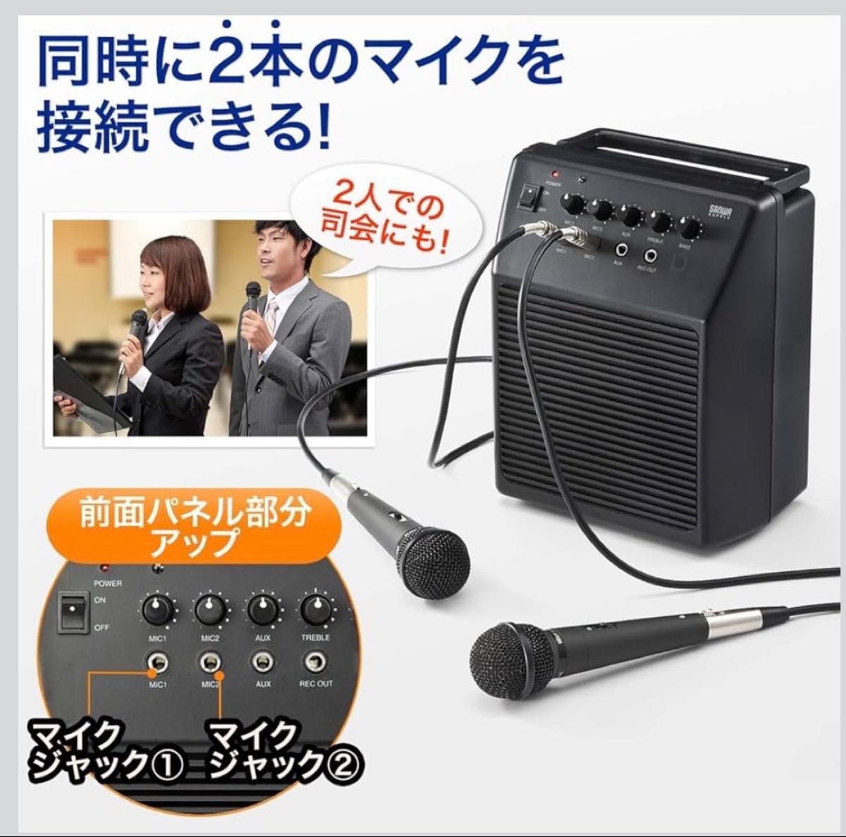 セミナーで大活躍 サンワダイレクトマイク付きスピーカー(2mマイク