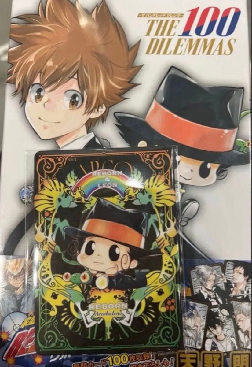 リボーン ジャンフェス THE 100 DILEMMAS 特典付き 家庭教師ヒットマン