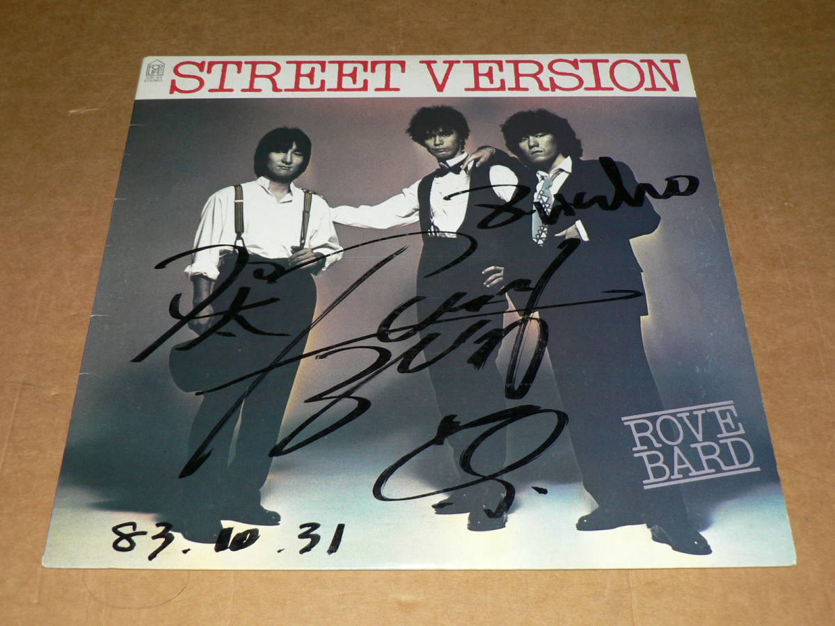 非売品】正規品 リンドバーグ 四人全員直筆サイン 1995年ライブ 非売品