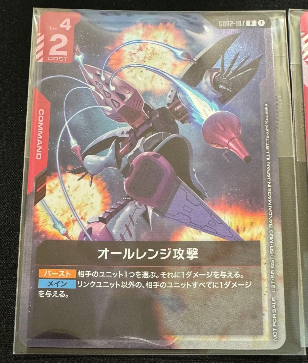 ガンダムカードゲーム ニュータイプチャレンジ ハマーン オールレンジ