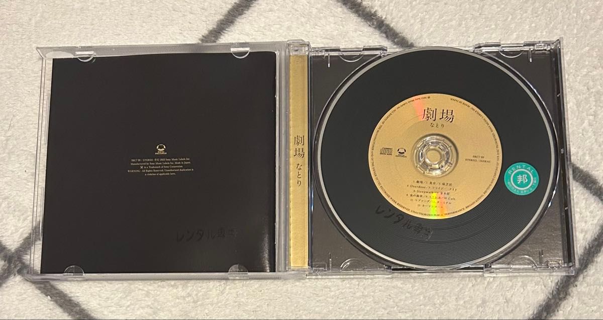 なとり「劇場」CDアルバム レンタル落ち｜Yahoo!フリマ（旧PayPayフリマ）