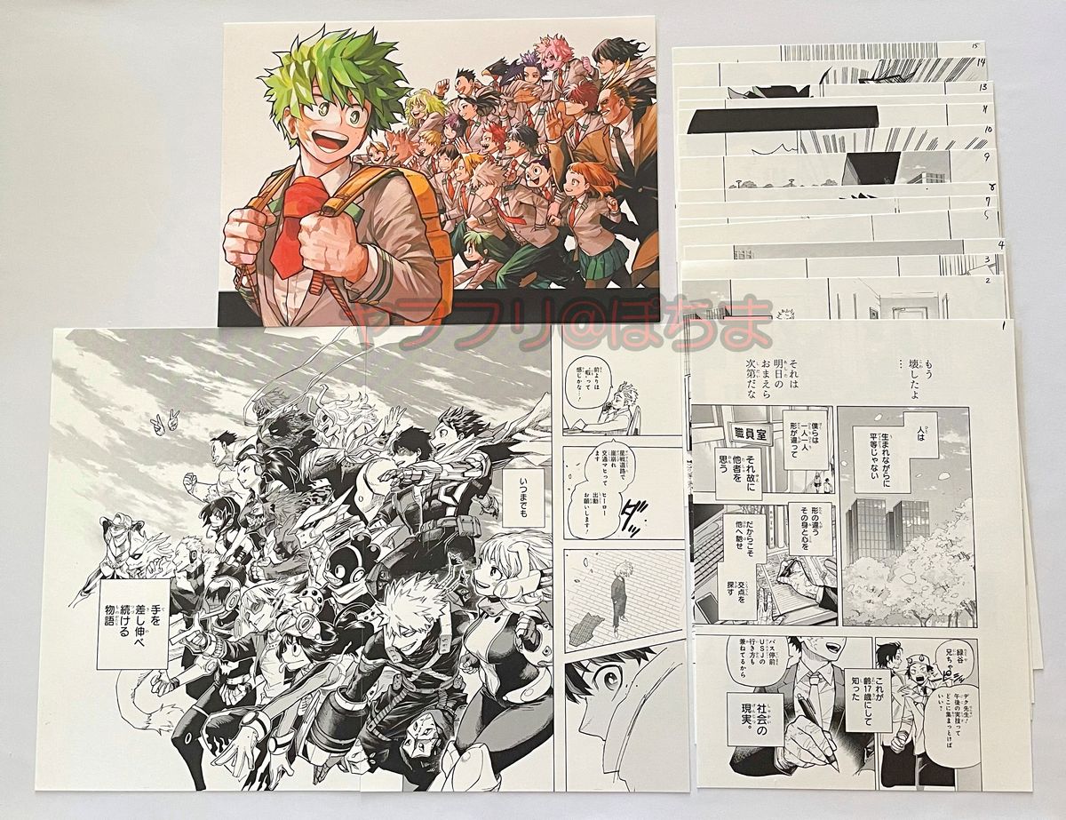 僕のヒーローアカデミア 最終話 3種セット 原稿プリント ジャンプ