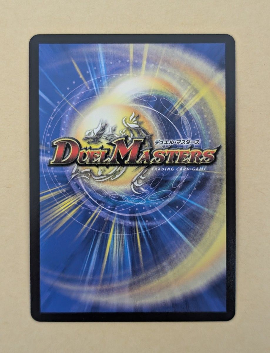 DMR 剣轟の団長 ドギラゴン王道 DM25-RP4 王道W 第4弾 終淵