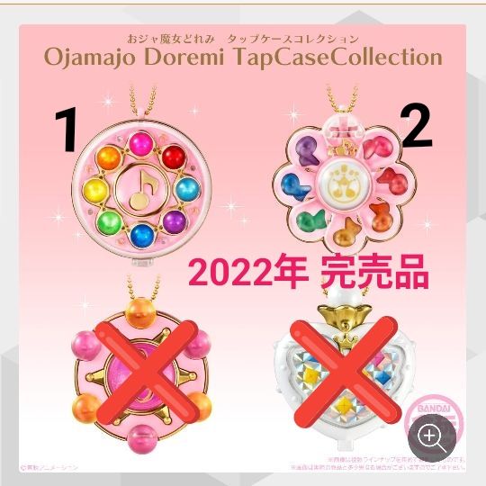 おジャ魔女どれみ 見習いタップコレクション 見習いタップ リズム
