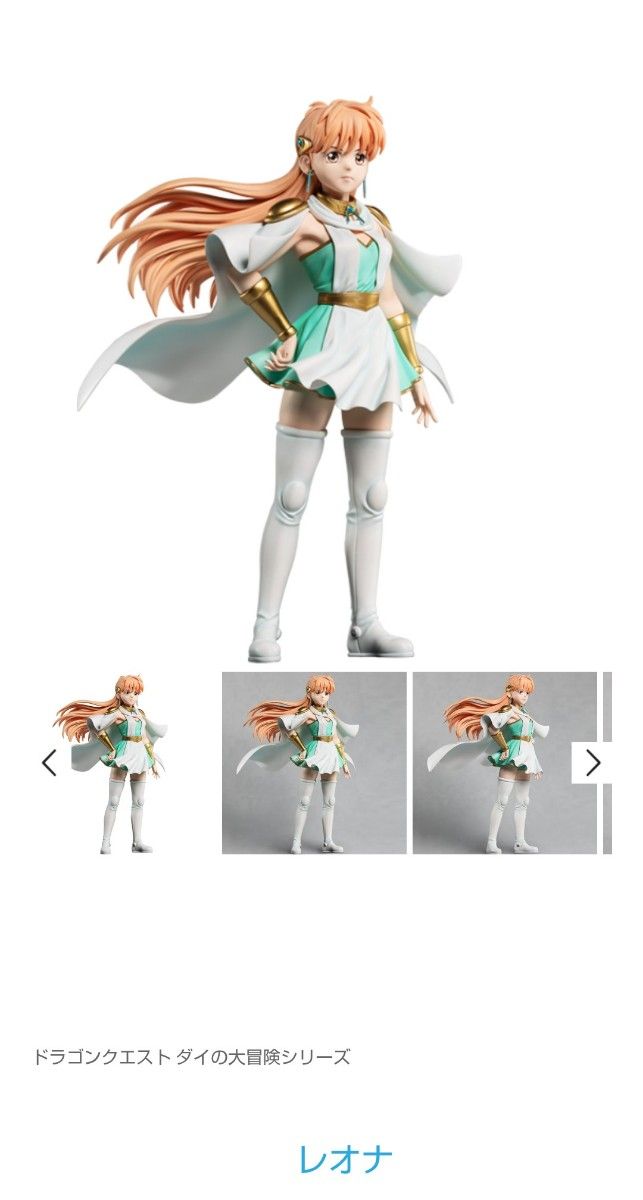 SpiceSeed ドラゴンクエスト ダイの大冒険『レオナ』レジンキャスト版