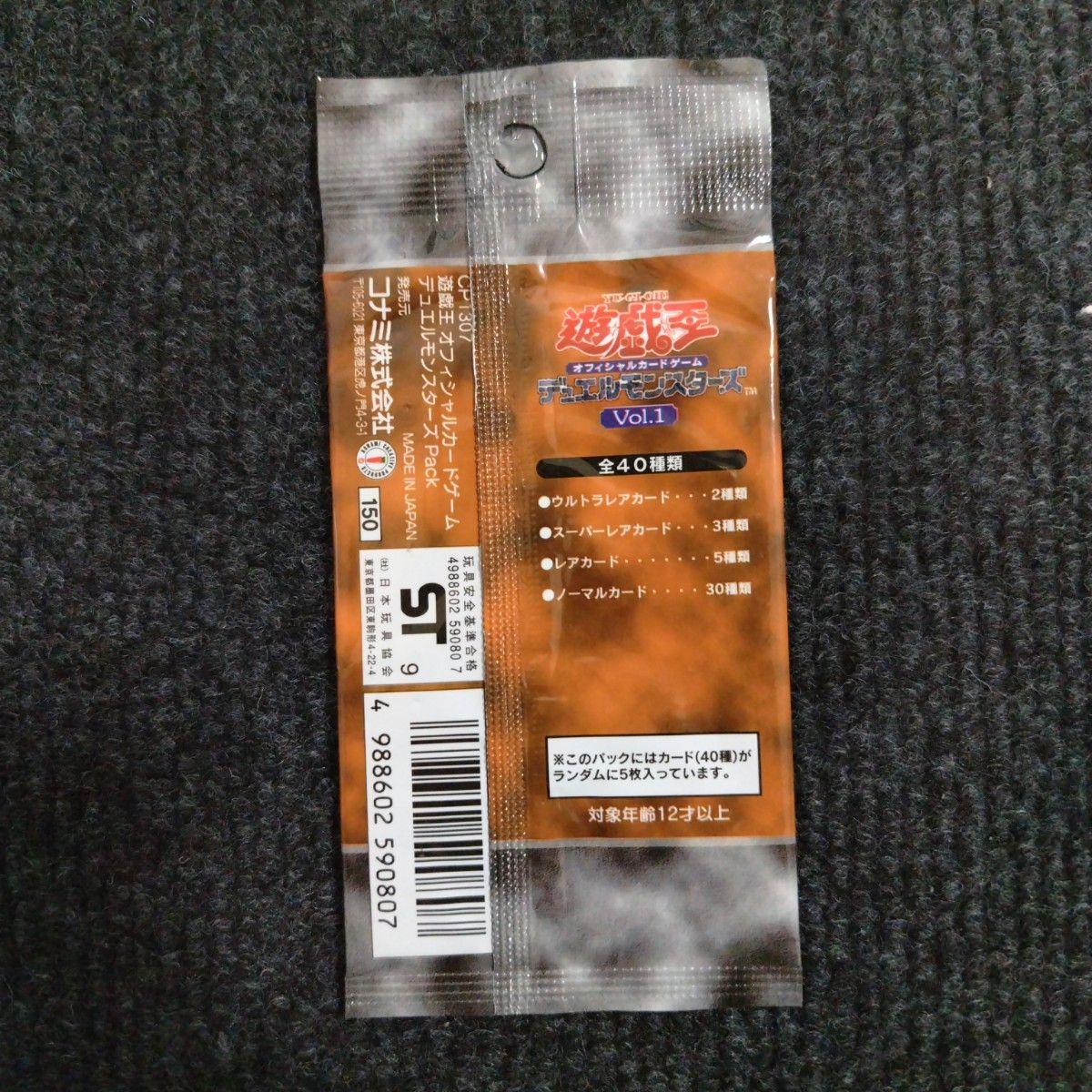 遊戯王 Vol 1 未開封 1パック 初版 絶版｜Yahoo!フリマ（旧PayPayフリマ）
