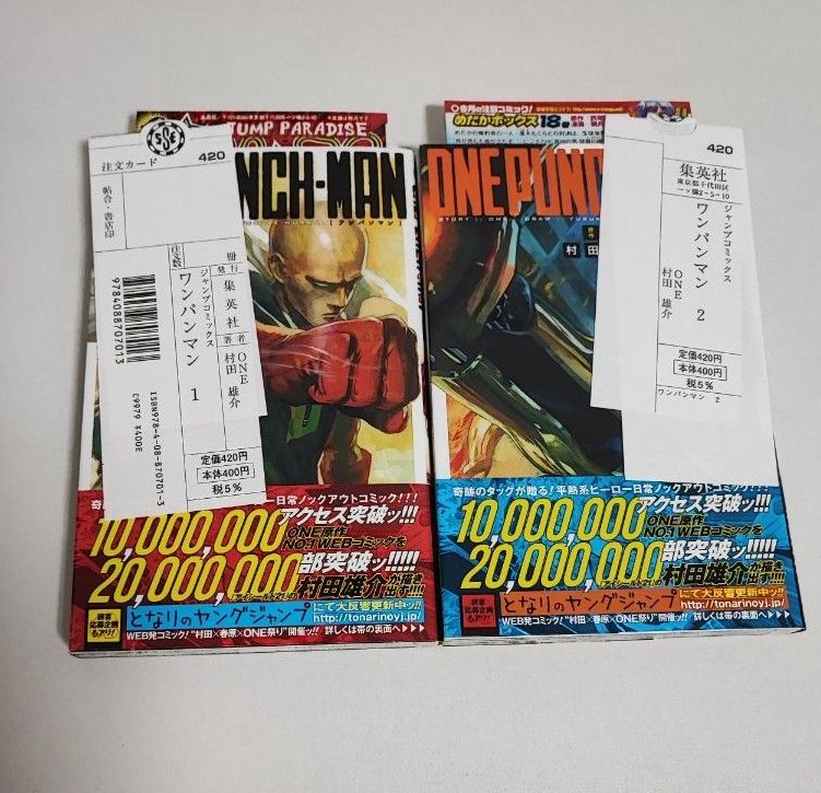 全巻初版 帯・ジャンパラ付】ワンパンマン 1〜35巻(最新巻)+ヒーロー