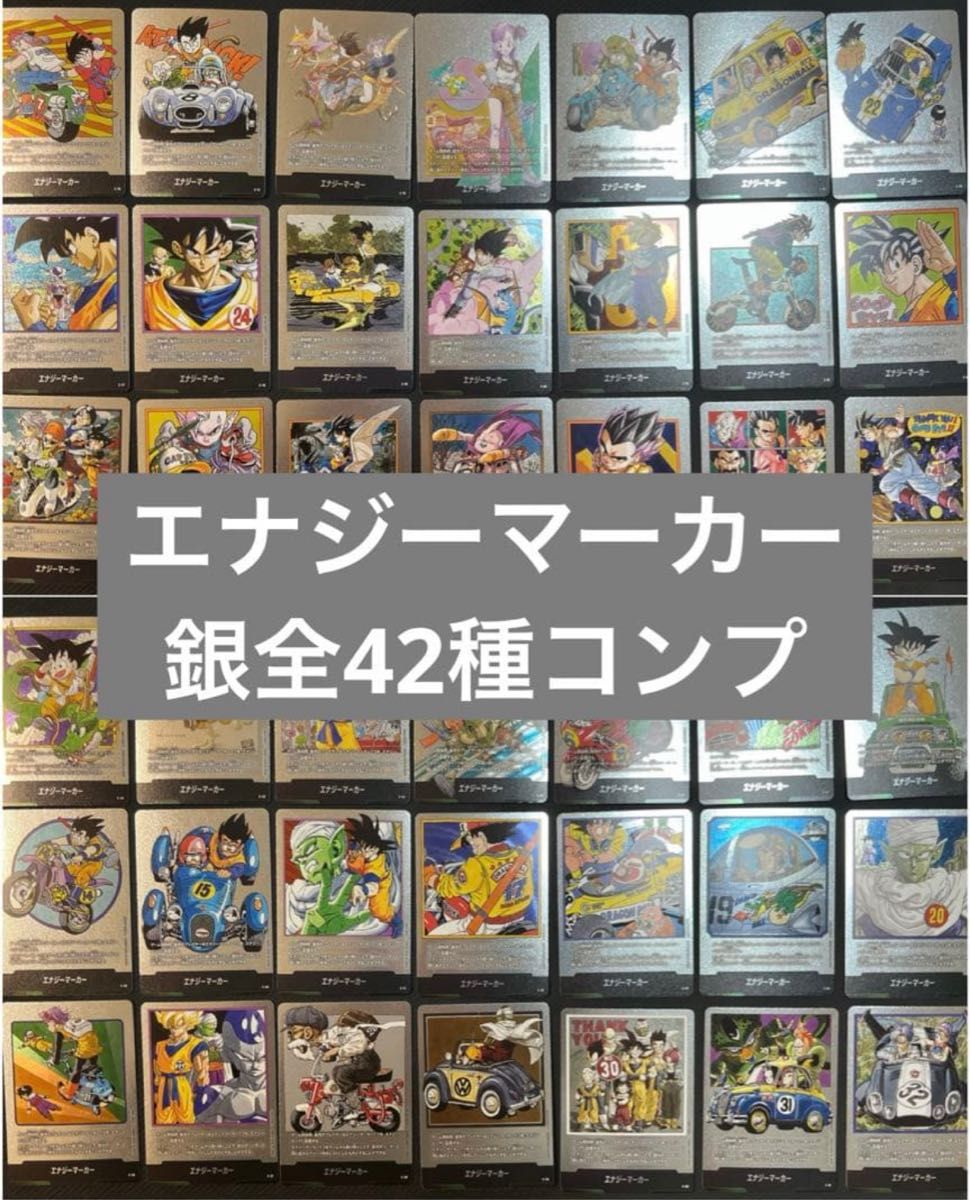 マンガブースター フュージョンワールド エナジーマーカー銀 全42種