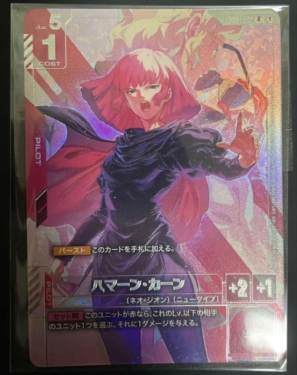 GUNDAM CARD GAME ハマーン・カーン ニュータイプチャレンジ ハマーン