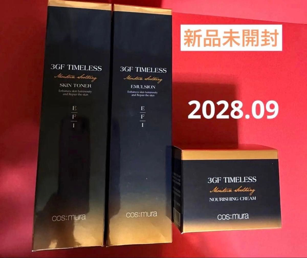 新品コスムラ3点セット 新品コスムラ3点セット 新品コスムラ3点セット