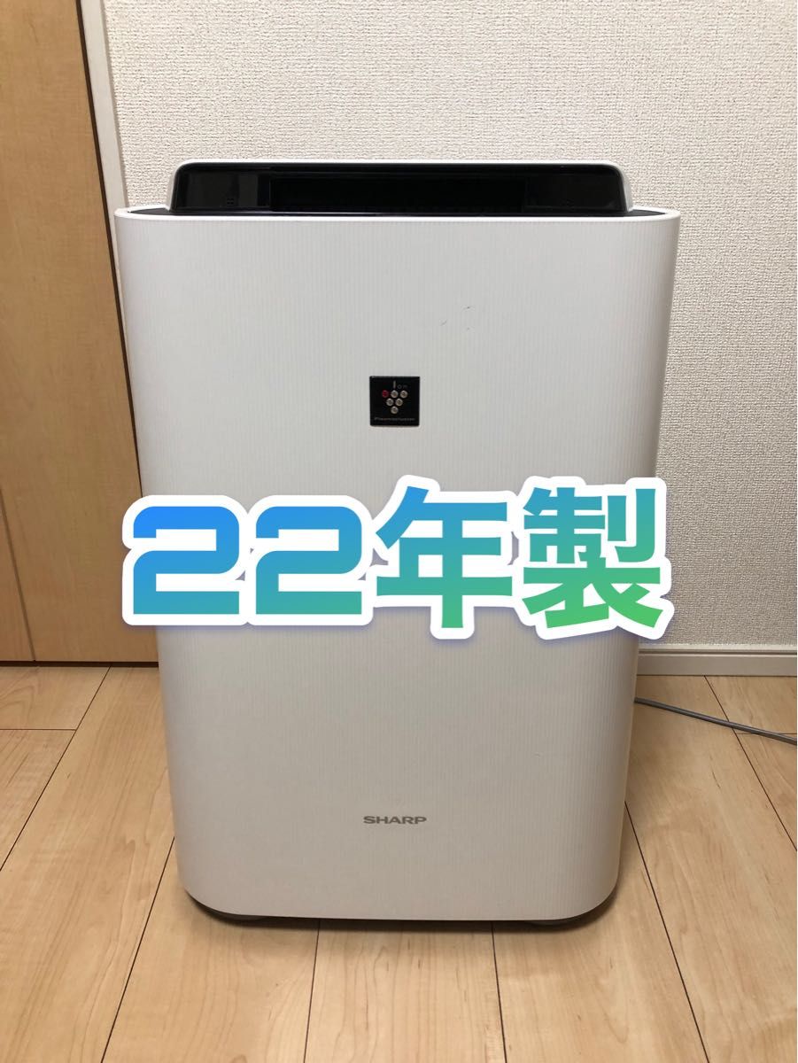 2022年製 加湿空気清浄機 SHARP シャープ KC-N50-W 空気清浄機 加湿器