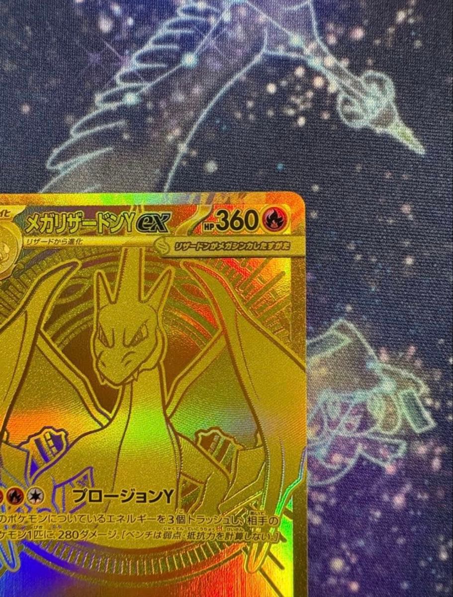 美品】メガリザードンYex MUR仕様 [MC 766/742](スタートデッキ100 ②