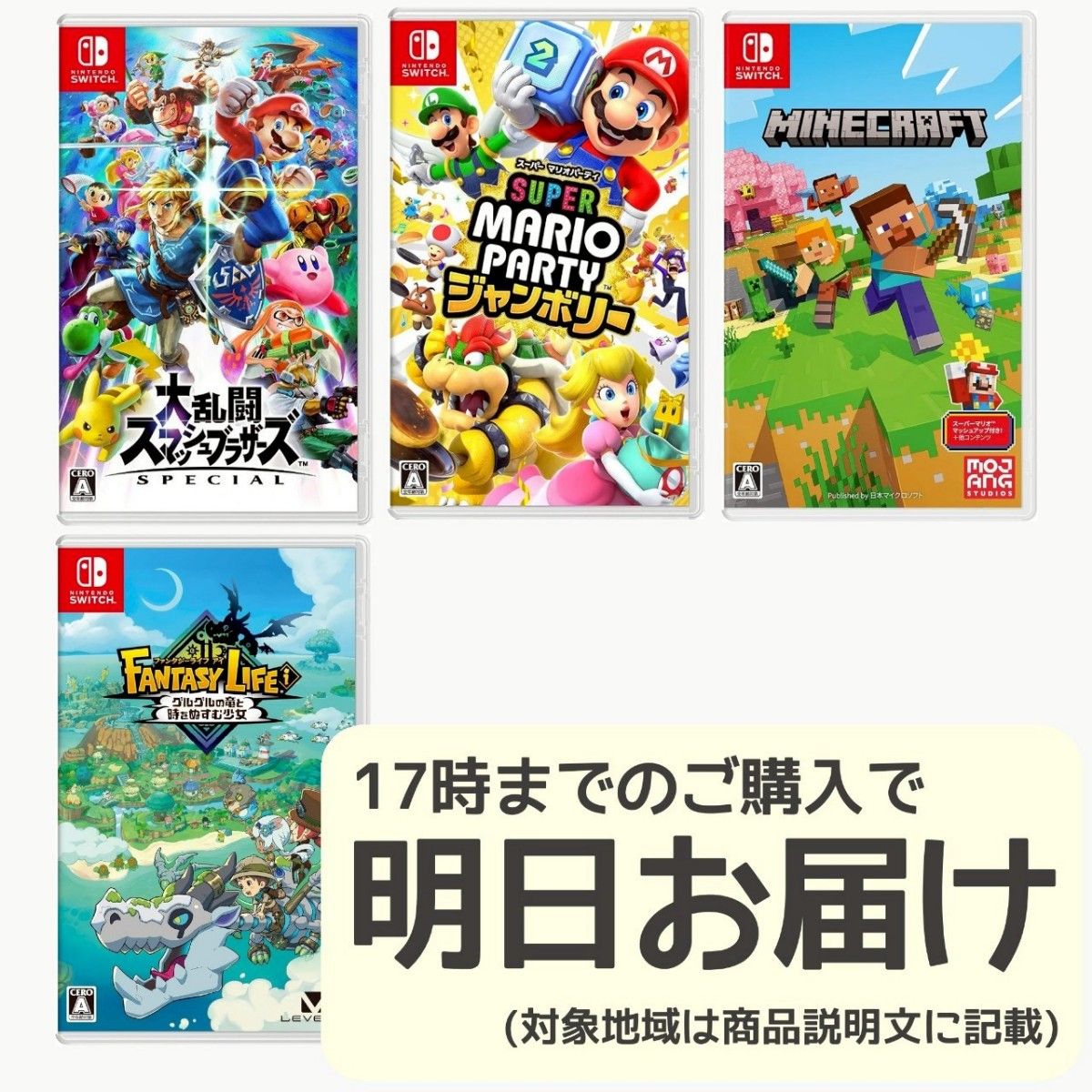 Nintendo Switch ソフト4本 Switchソフト4本 switchソフト Amazon.co