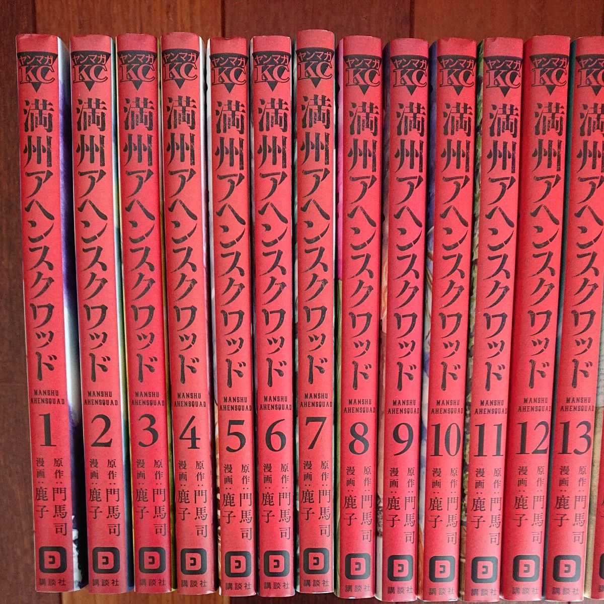 満州アヘンスクワッド 全巻22巻 門馬司 鹿子｜Yahoo!フリマ（旧PayPay