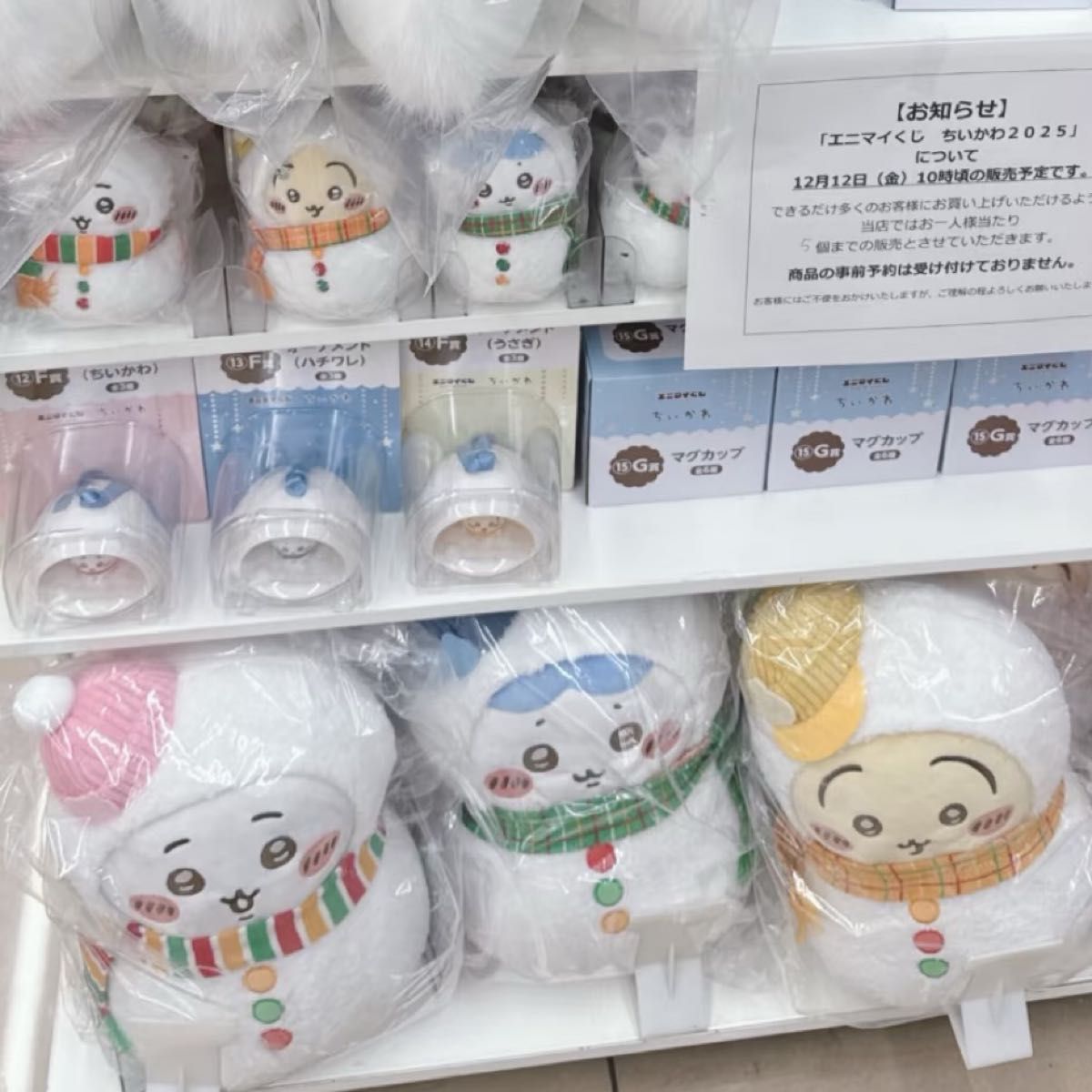 2025 エニマイくじ ちいかわ 1ロット セブンイレブン限定 くじ券販促物