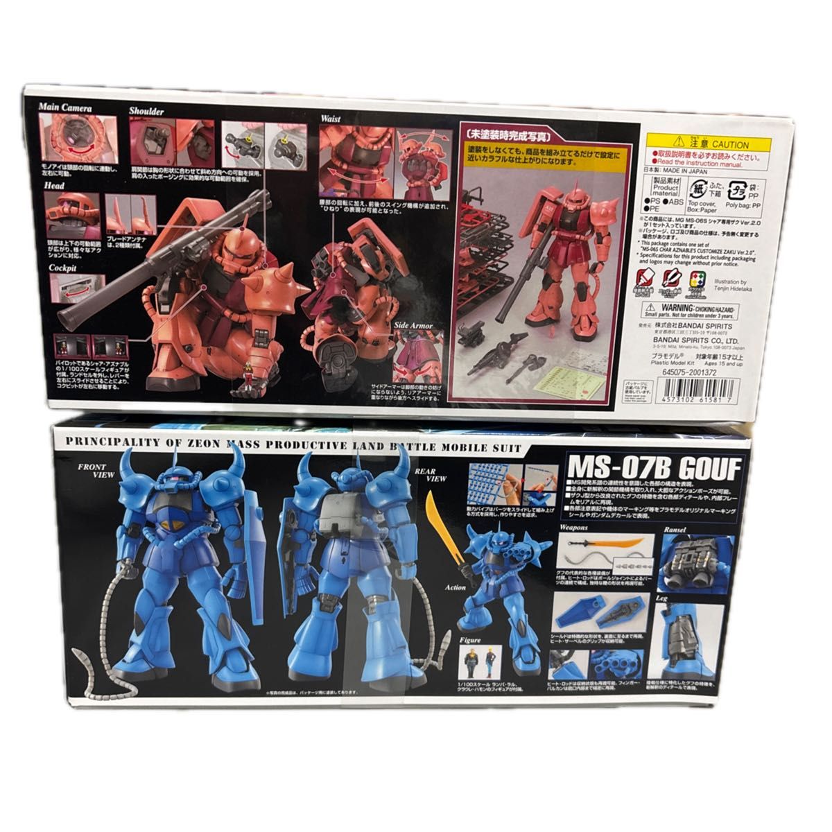 MG 1/100 MS-06Sシャア専用 ザクVer 2 0 MS-07B グフ Ver 2 0 2体