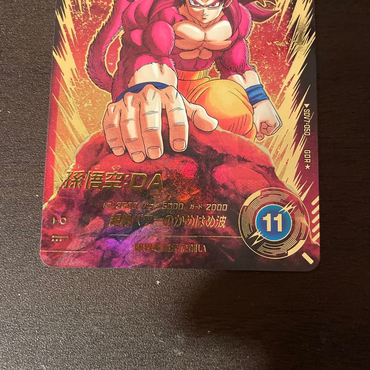 SDV7-050 GDRパラレル 孫悟空:DA SDV7-050 GDR 孫悟空DA SDV7-050GDR