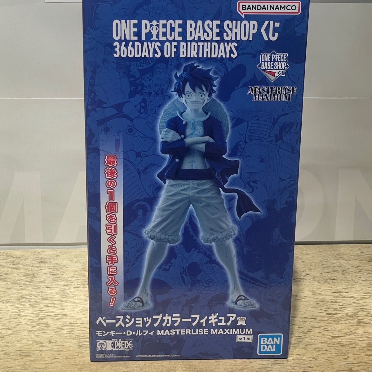ONE PIECE BASE SHOP くじ ラストワン 一番くじ ラスト｜Yahoo!フリマ